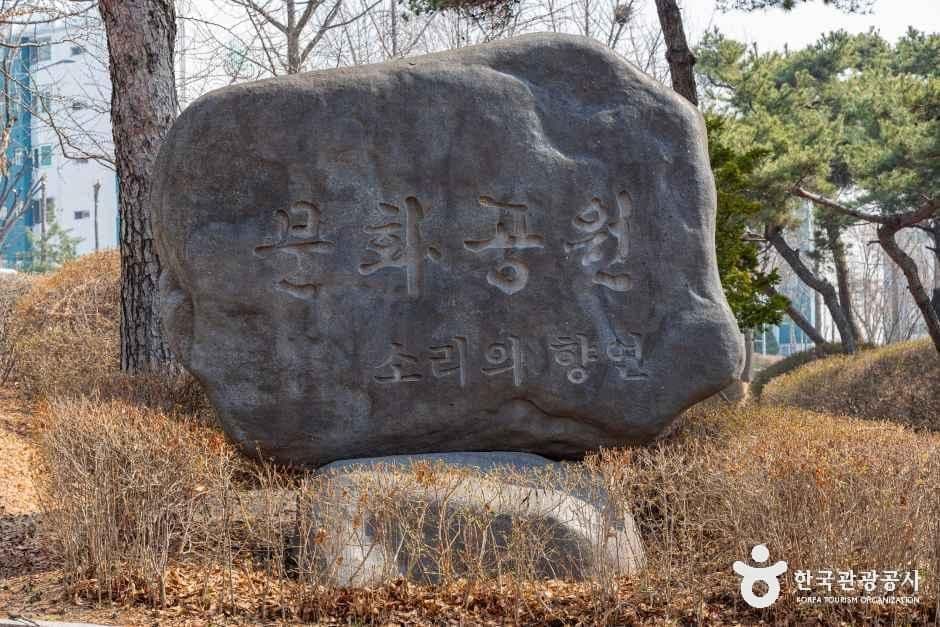 문화공원(인천) 사진 5