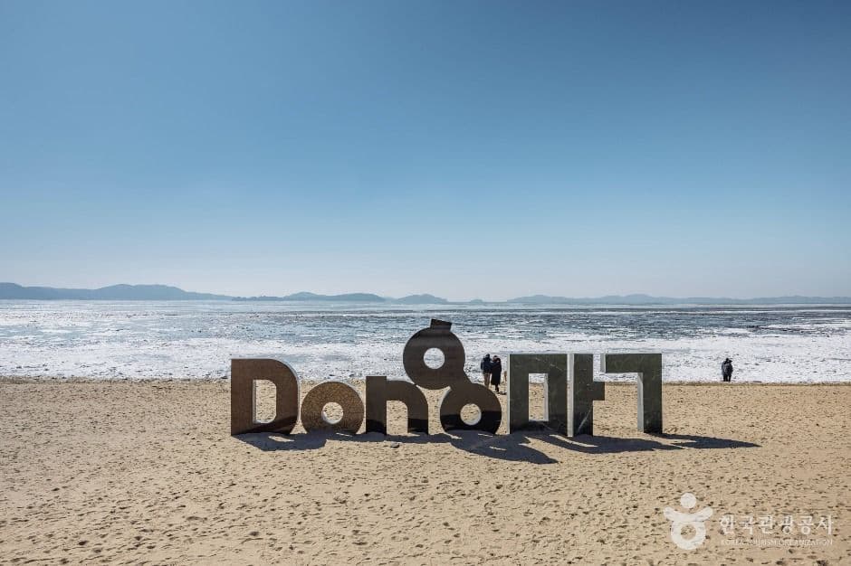 강화 동막해변 사진 1