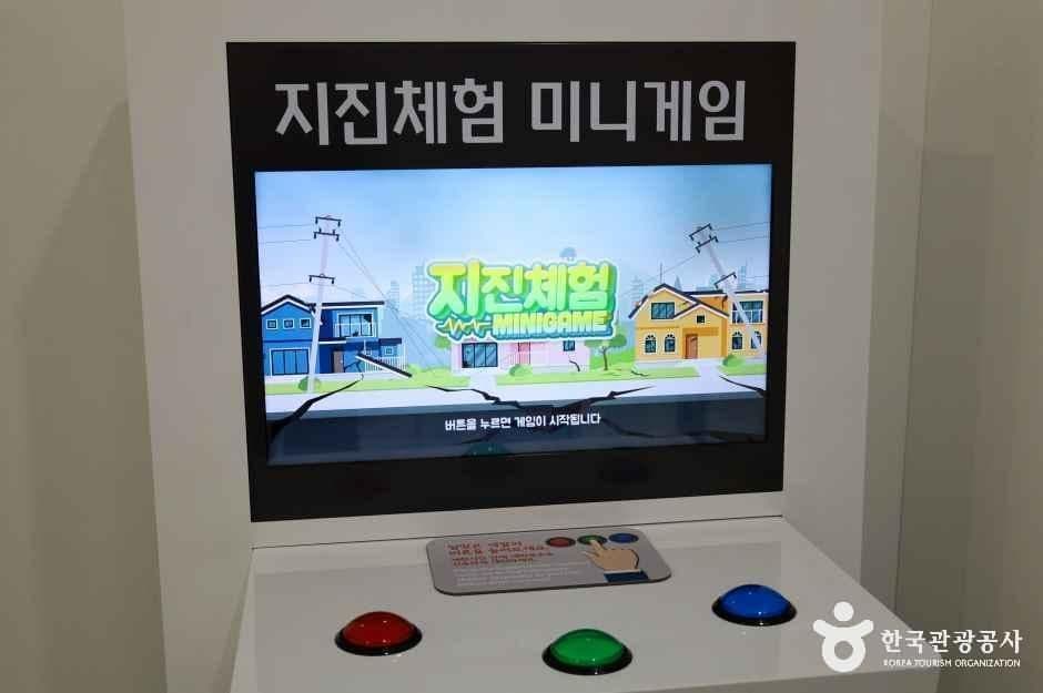 국립충주기상과학관 사진 4
