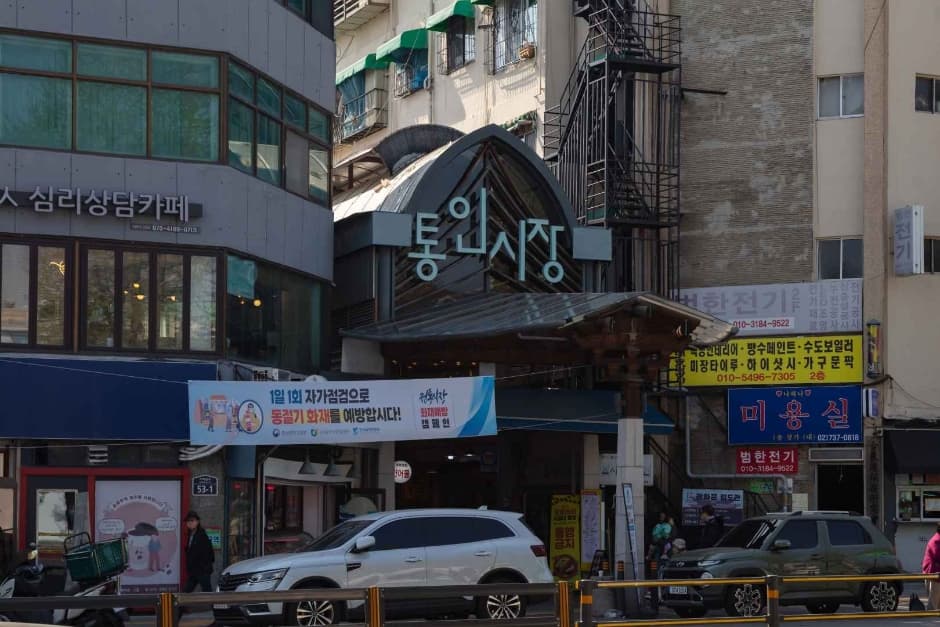 통인시장