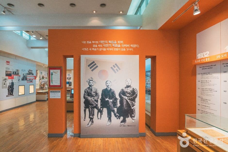 도산안창호기념관 사진 2