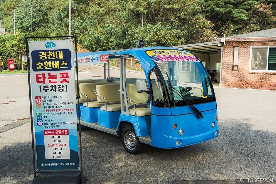 경천대관광지 사진 4