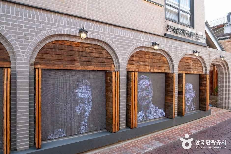 한국전선문화관