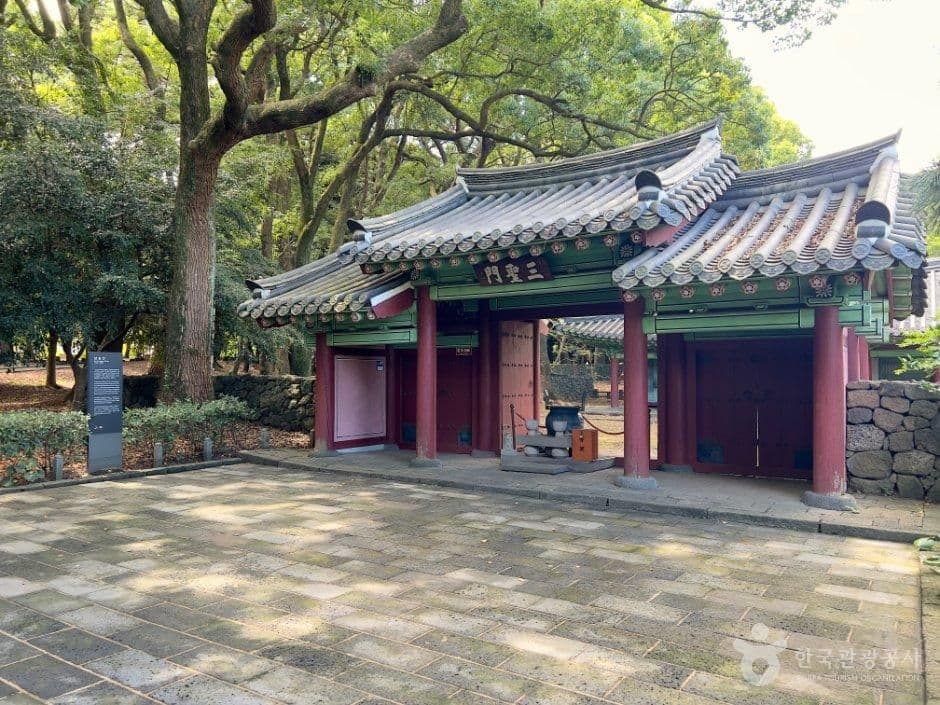 제주 삼성혈 사진 6