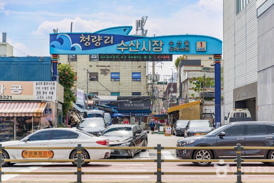 청량리수산시장