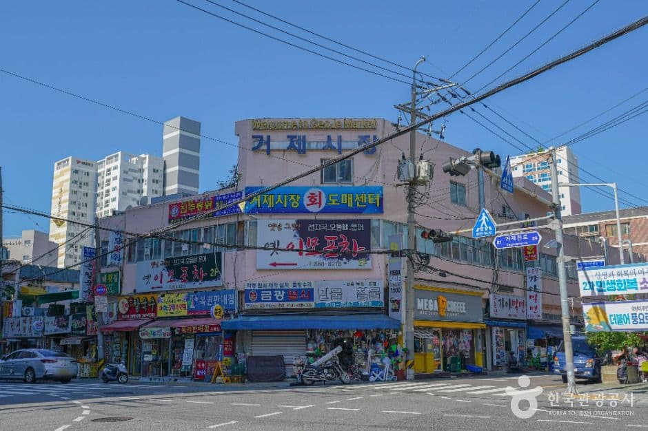 거제시장 사진 2