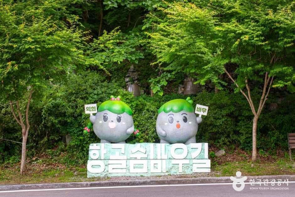 항골계곡 사진 1