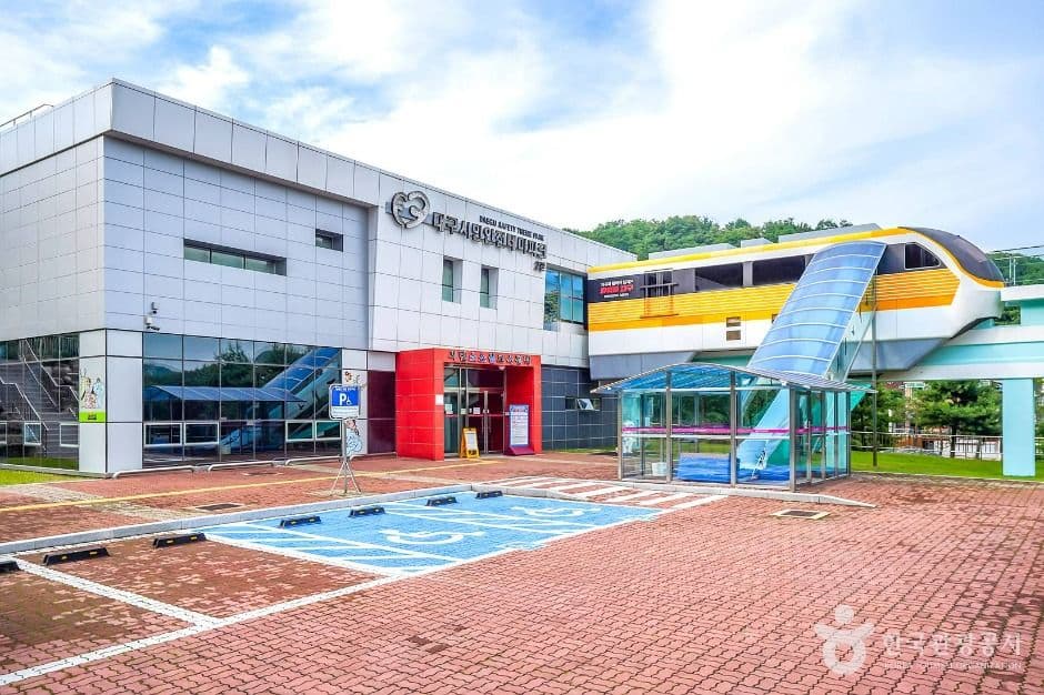 대구시민안전테마파크 사진 5