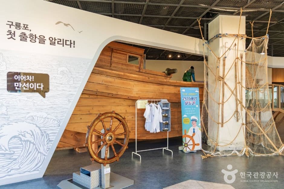 구룡포과메기문화관 사진 1