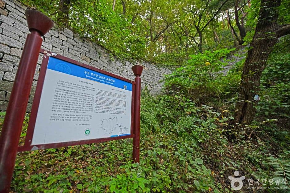 춘천봉의산성