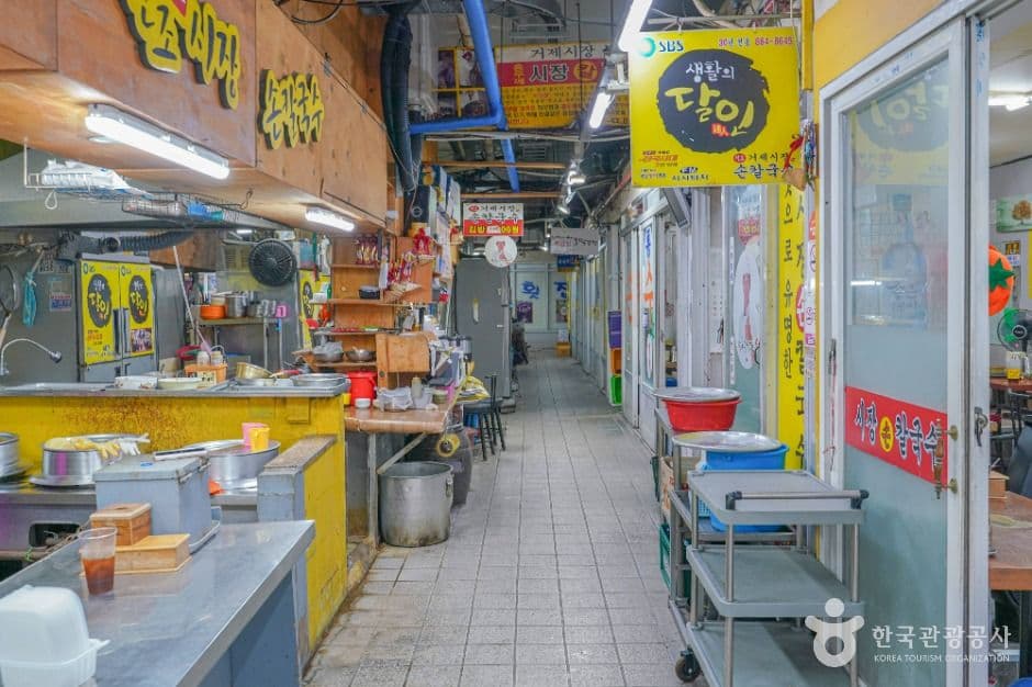 거제시장