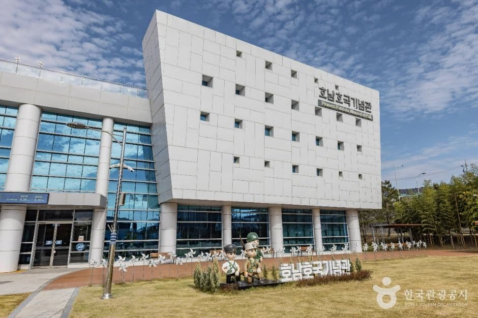 호남호국기념관 사진 1