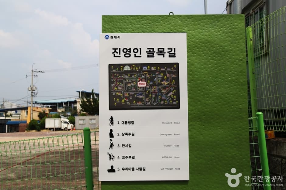 진영인 테마거리