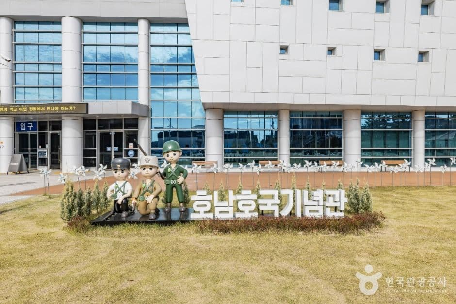 호남호국기념관 사진 2