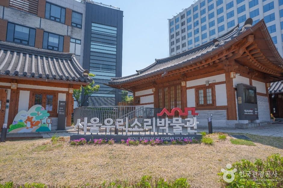 서울우리소리박물관 사진 4