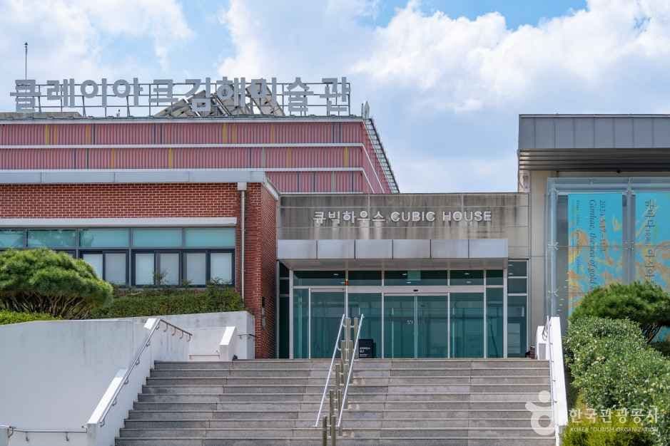 클레이아크 김해미술관 사진 1
