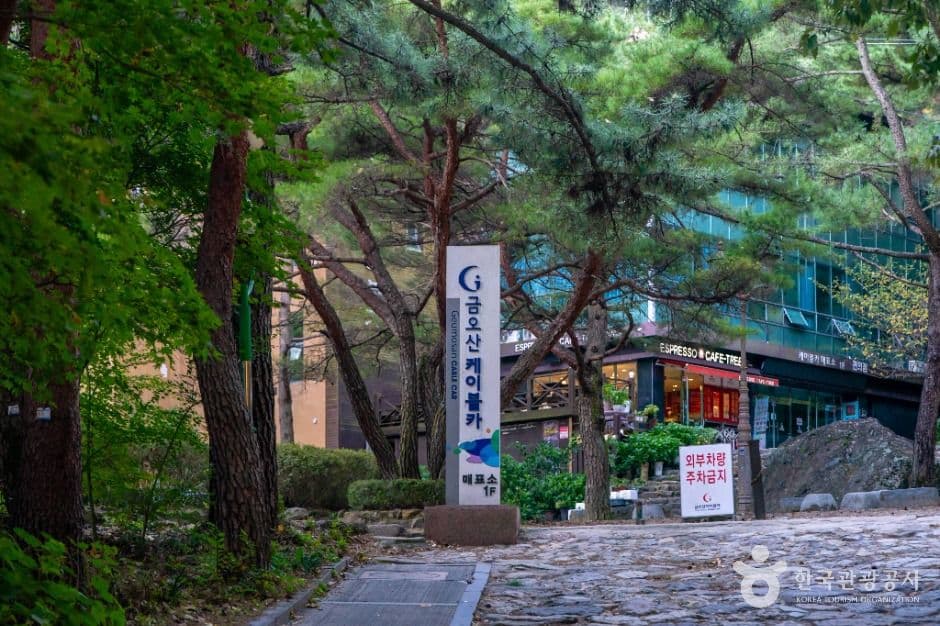 금오산케이블카 사진 2