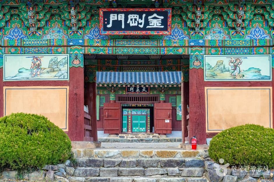송광사(완주) 사진 1