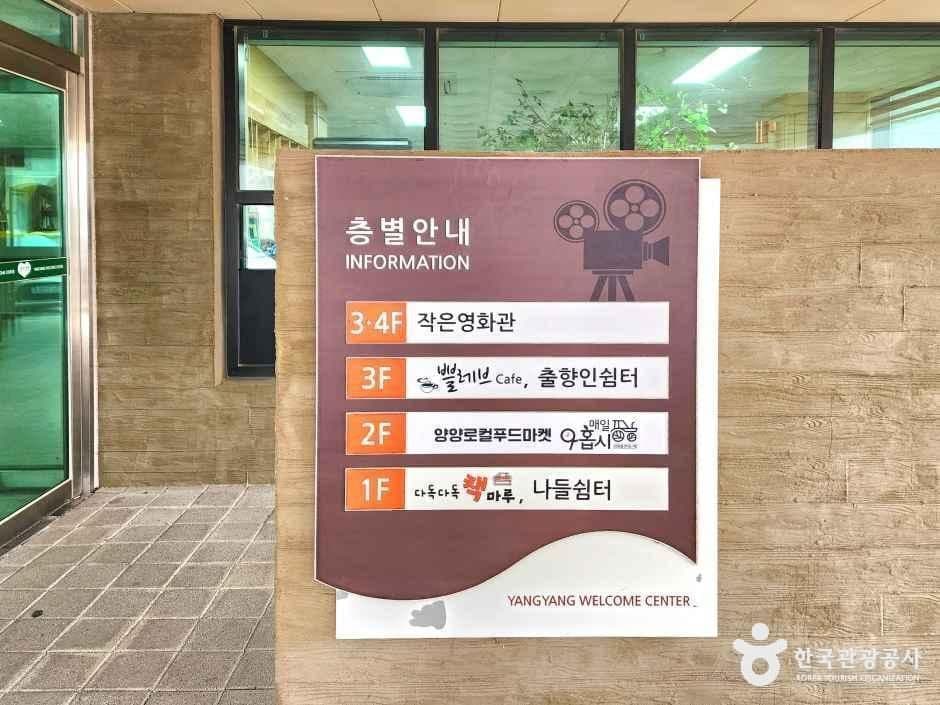 양양 작은영화관 사진 1