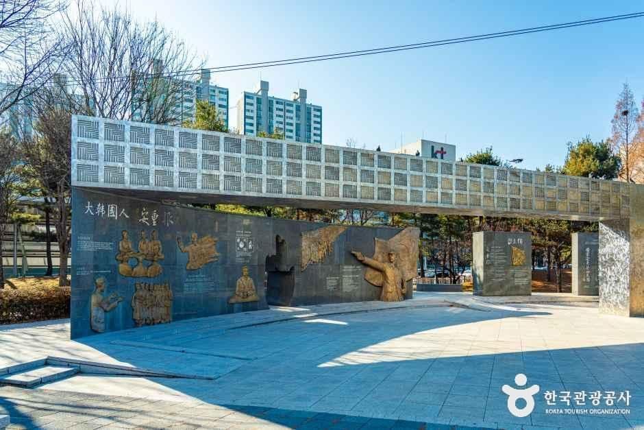 안중근공원 사진 2