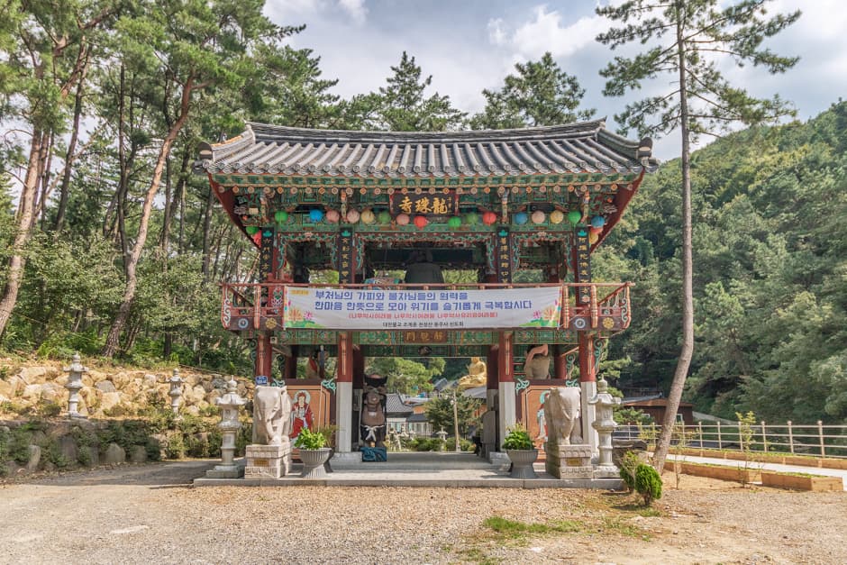 용주사(양산)