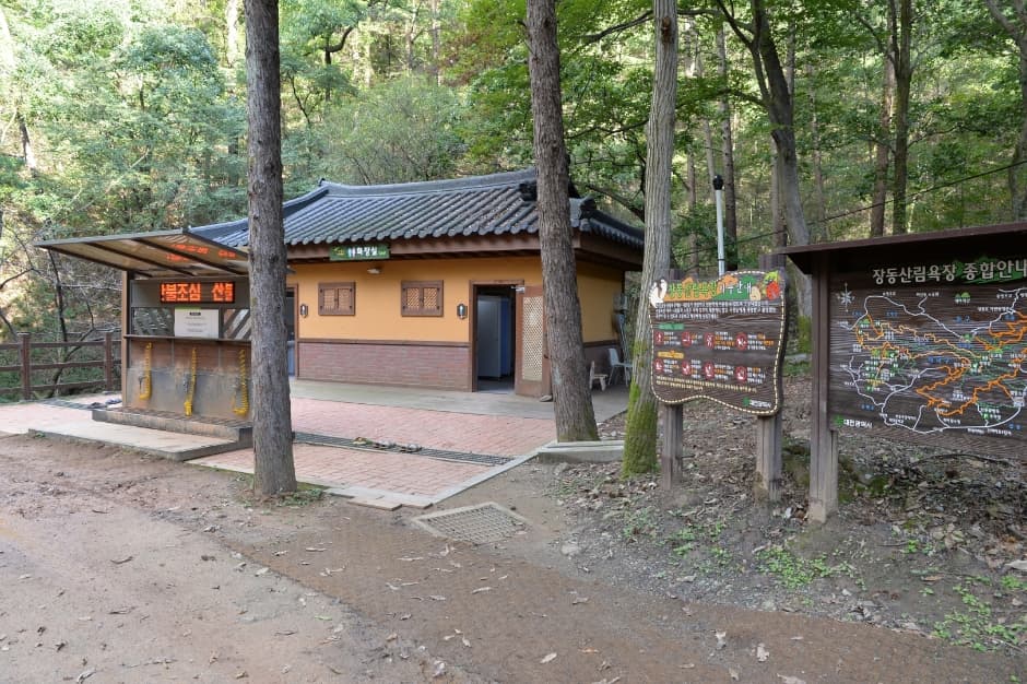 장동산림욕장 사진 8
