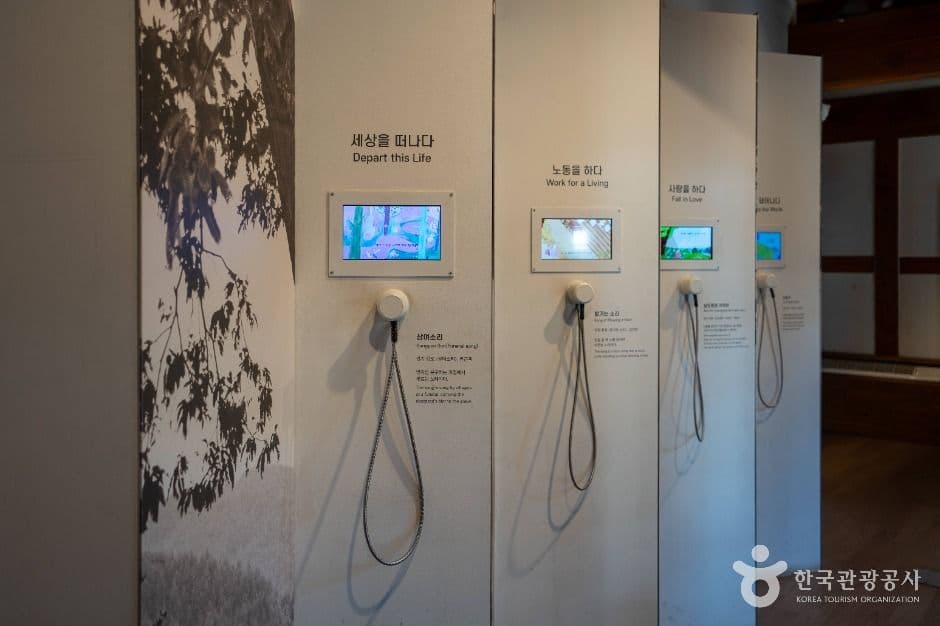 서울우리소리박물관 사진 5