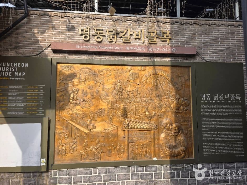 춘천 명동 닭갈비 골목 사진 2
