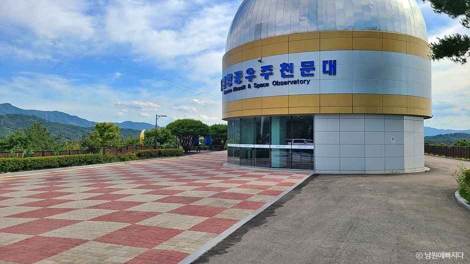 남원항공우주천문대