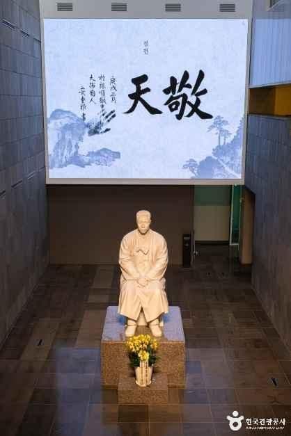 안중근의사기념관 사진 7