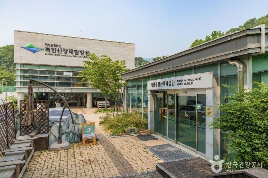 국립공원 산악박물관