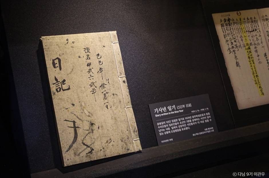 매헌윤봉길의사기념관 사진 8