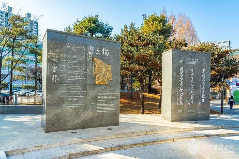안중근공원 사진 4