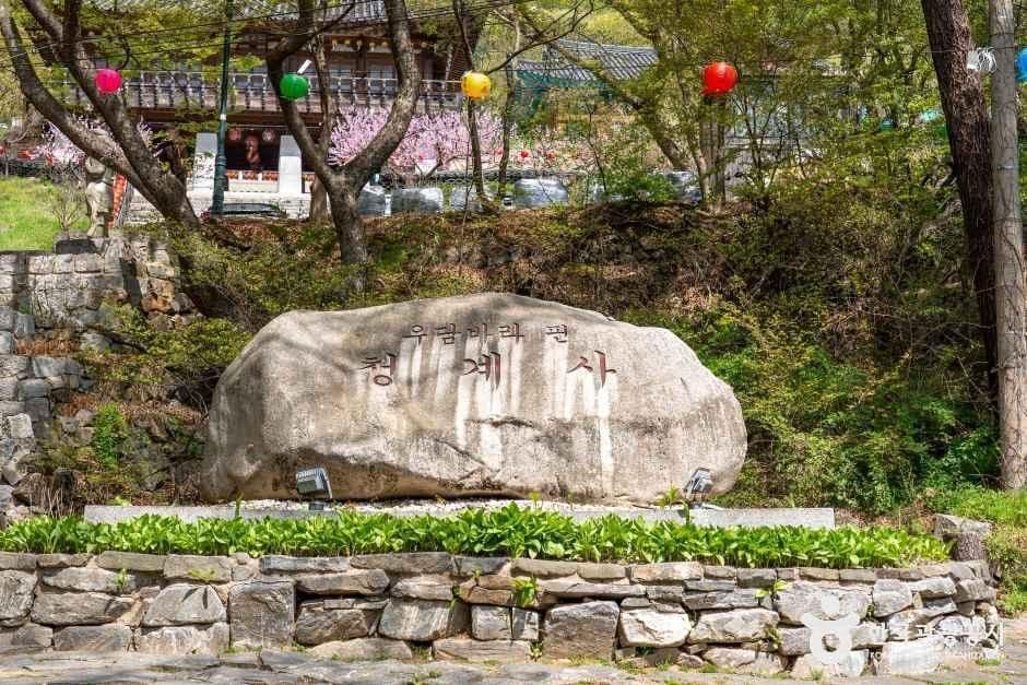 청계사(의왕) 사진 3