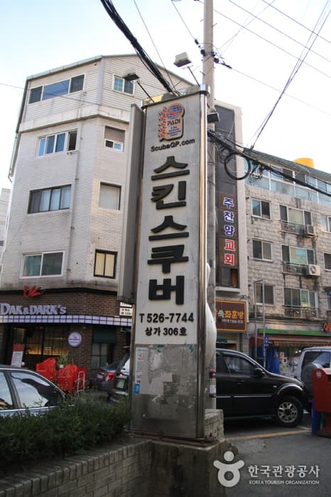 스쿠바몰