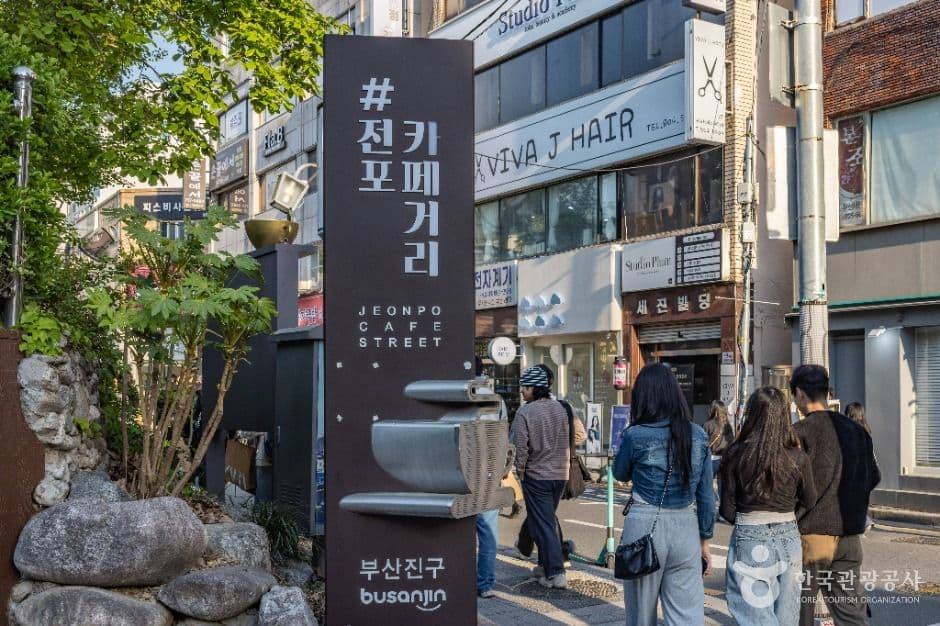 전포카페거리 사진 2