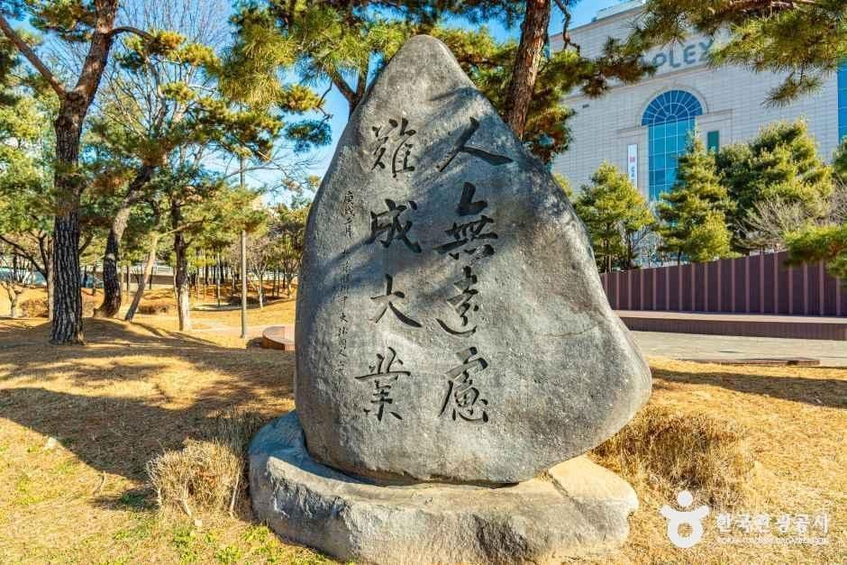 안중근공원 사진 6