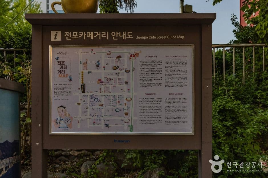 전포카페거리 사진 3