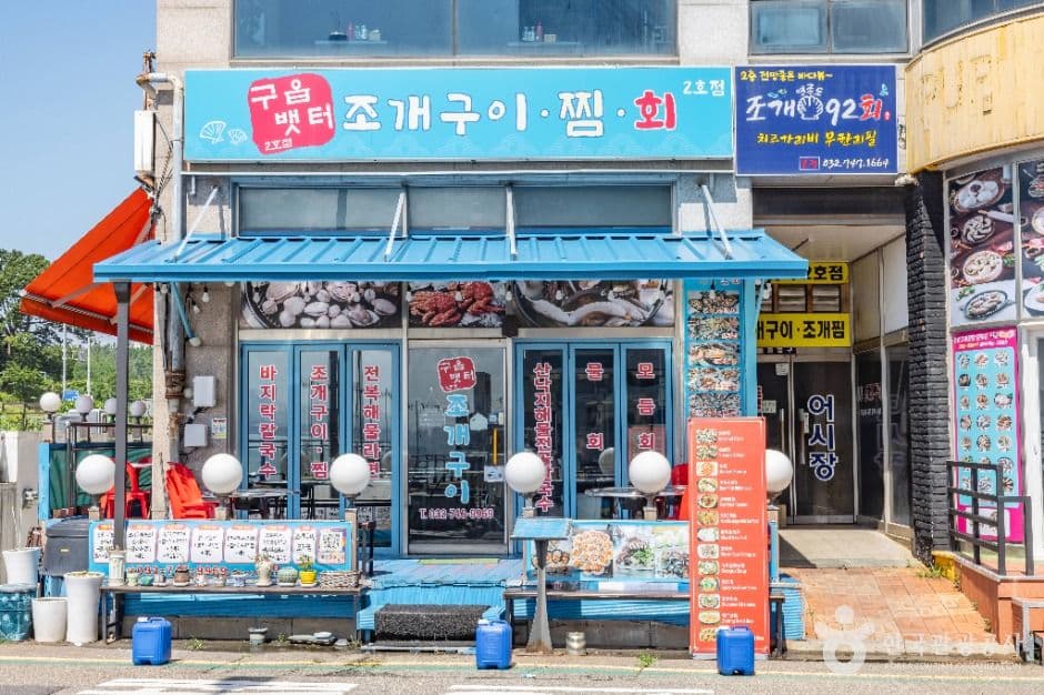 영종관광어시장 사진 3