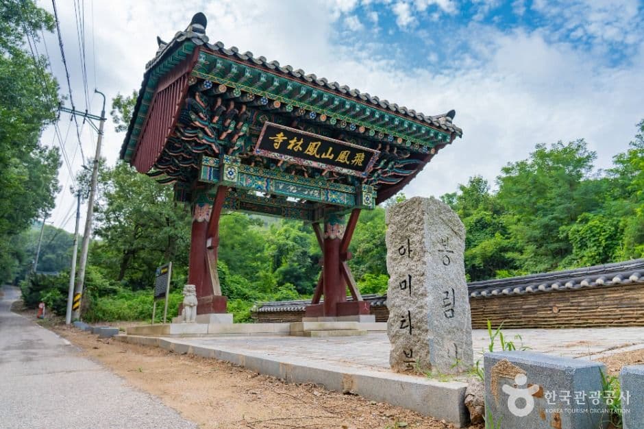 봉림사(화성)