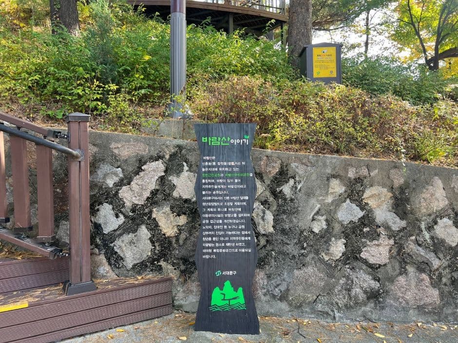창천근린공원 사진 3