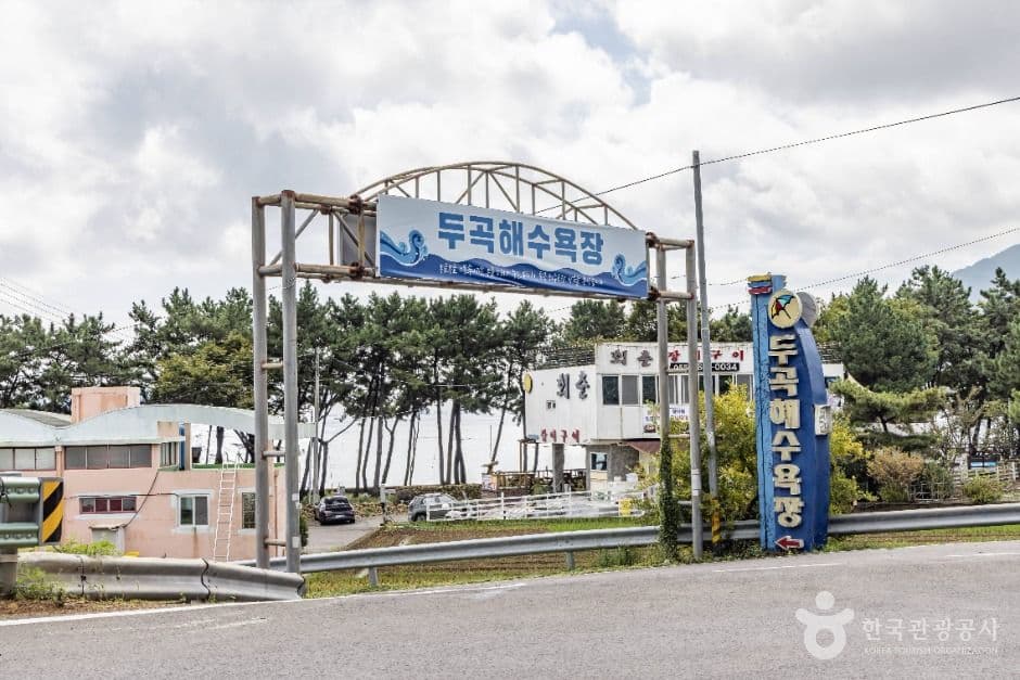 두곡월포해수욕장 사진 5