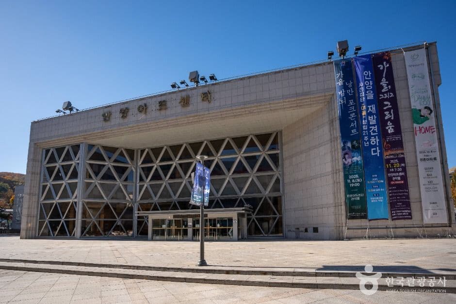 안양아트센터