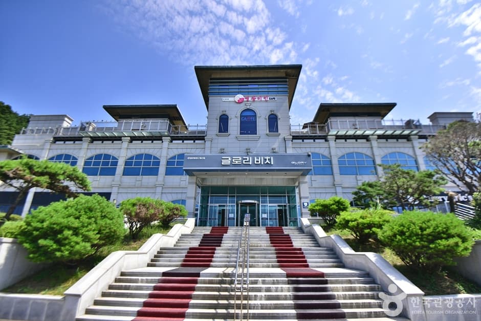 글로리비치해수찜