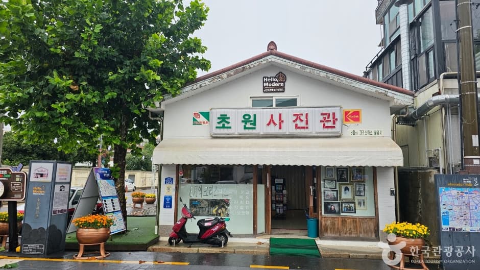 초원사진관