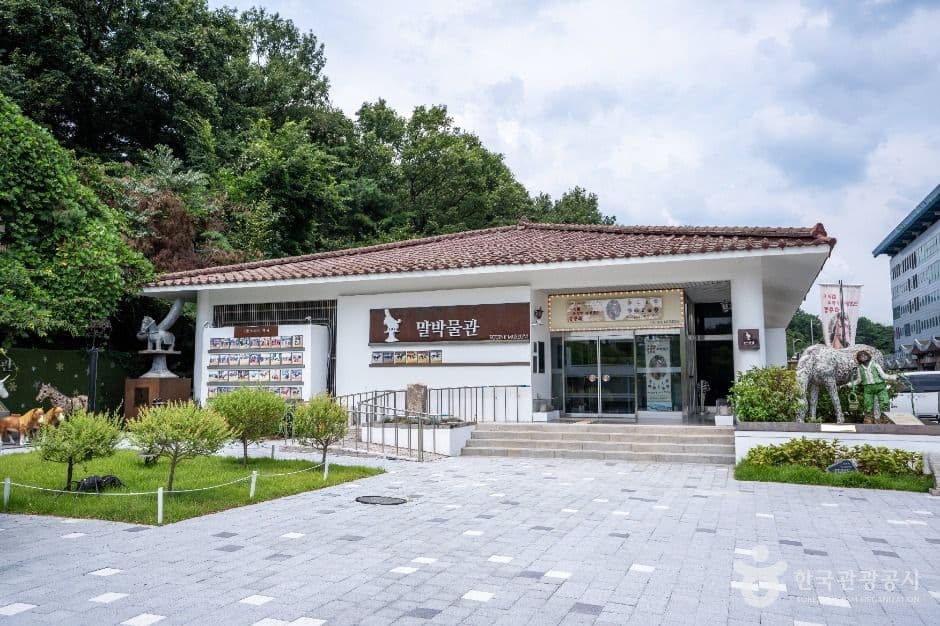 렛츠런파크 서울 말박물관