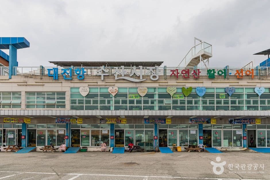 대진항 수산시장 사진 2
