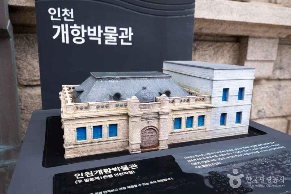 인천개항박물관 사진 4