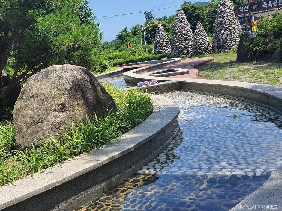 척산족욕공원