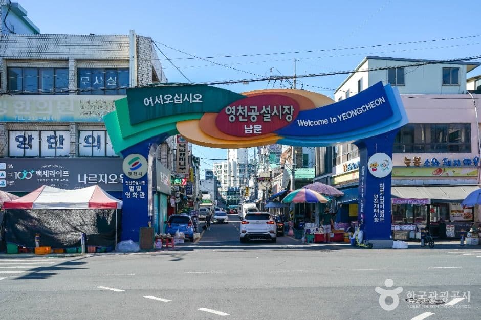 영천공설시장(2, 7일)